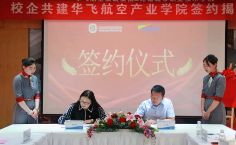 校企合作新航段—与无锡城市职业技术学院签约共建kaiyun体育产业学院